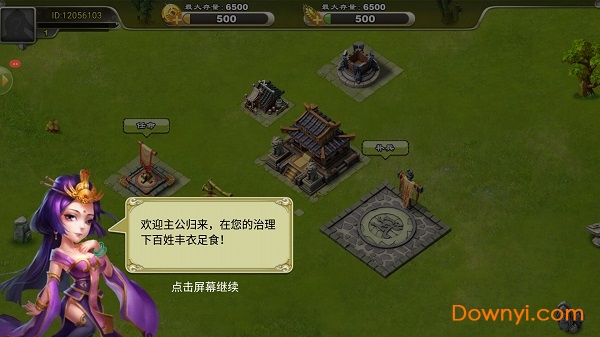 小兵为王无限元宝版 游戏截图